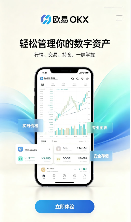 欧交易所app官网安装平台原理