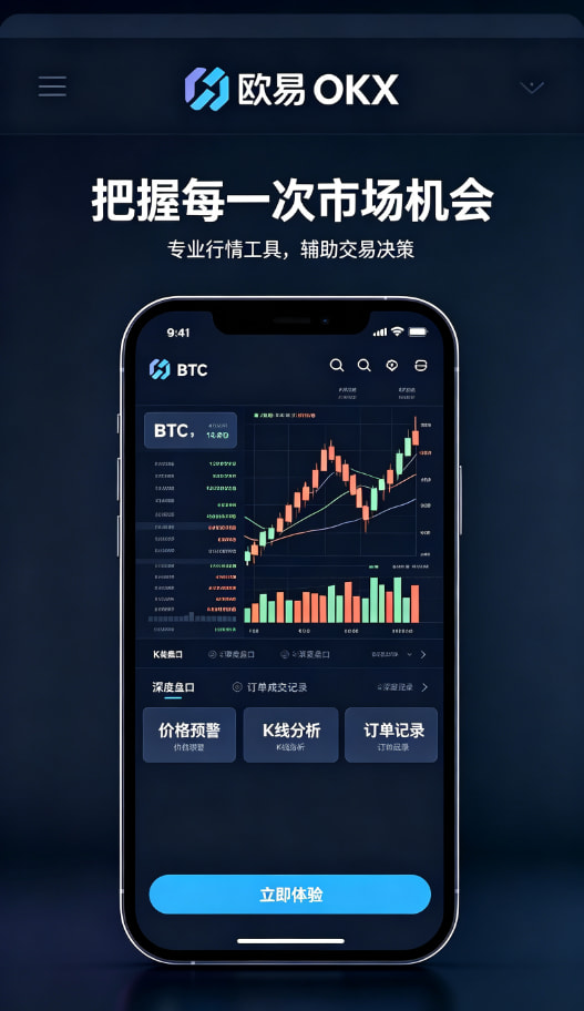 欧交易所app官网安装冷钱包